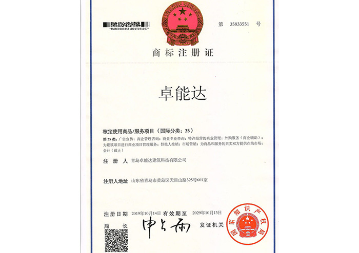 商標(biāo)認證